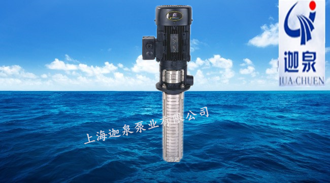 浸入式多級離心泵