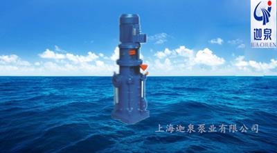 立式多級(jí)離心泵
